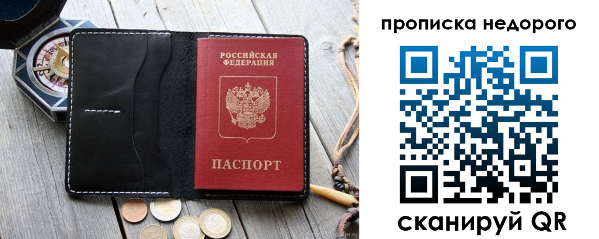 прописка гарантия в Киренске