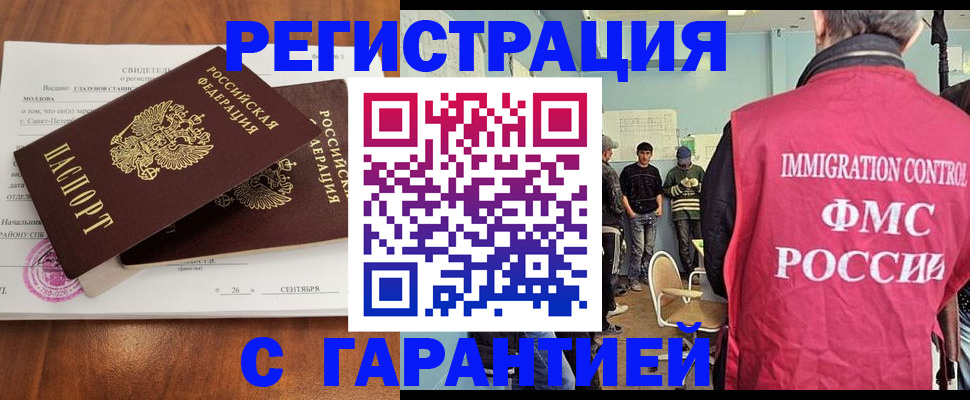 прописка в квартире в Киренске